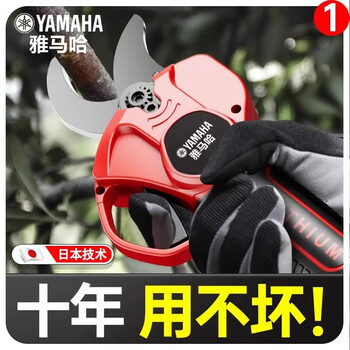 Yamaha lithium battery electric scissors rechargeable garden fruit tree pruning branch electric scissors for pruning branches brushless pure two batteries and one charge 6.0cm free luxurious plastic box gift