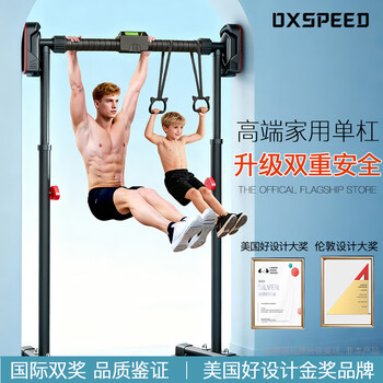 Oxspeed household horizontal bar indoor pull-up device for children and adults floor-standing punch-free door training fitness equipment crossbar adjustable 70--100cm floor-standing safety horizontal bar + hanging ring