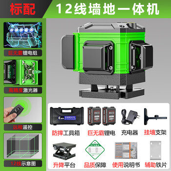 Fengxi level high-precision green light 12-line laser 16-line automatic leveling outdoor strong light line casting instrument giant lithium battery + super long battery life 12 lines + standard configuration