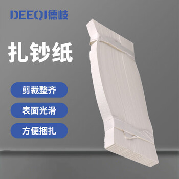 Deqi banknote tying paper, money strips tying belt, cotton paper strips, handmade banknote tying belt, 400 strips/bundle, white 52*2cm