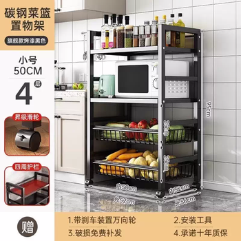 Yusenyi japanese floor-standing household storage rack multi-layer imported vegetable storage rack microwave oven rack kitchen multi-functional vegetable basket limited time special offer 200 pieces (full carbon steel model) four layers 50cm black loss impulse quantity has