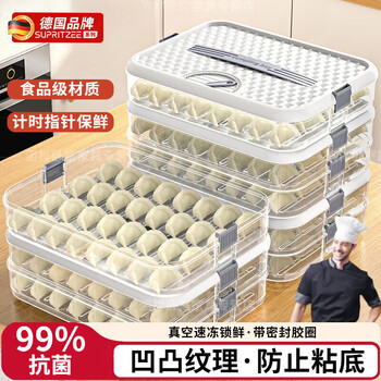 Wcz german dumpling freezing box food-grade home kitchen refrigerator storage box wonton box freezer box fresh-keeping quick-frozen special gray four-layer pack of 240 dumplings/no odor