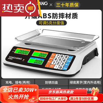 Vieruodis electronic scale stall commercial small platform scale 30 kg price weighing vegetable selling precision kitchen small special price dual-use default 5 grams
