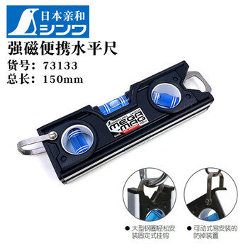 Sailoto japan affinity penguin brand level ruler decoration high-precision mini level with strong magnetic balance meter for household use magnetic 150mm black level ruler 73133