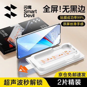 Flash magic suitable for iqoo13/12 tempered film vivo iku12 mobile phone film unlocks in seconds ultra-clear anti-fingerprint seconds dust-free box diamond anti-fall edge-less screen protective film iqoo13 edge-less full-screen dust-free box 2 pieces pack compensation if damaged