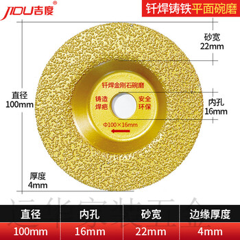 Jidu cast iron grinding wheel wholesale brazed diamond bowl grinding disc grinding disc angle grinding disc casting abrasive grinding tools 100 brazed cast iron flat bowl grinding