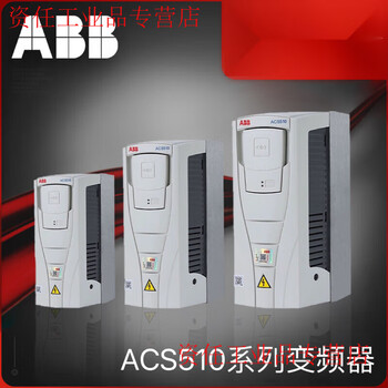 Frequency converter acs510 series dedicated series for fans and water pumps acs510-01-017a-47.5kw