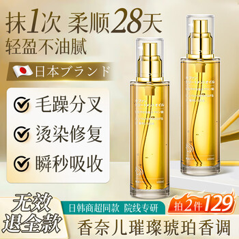 Dr. jiao's japanese hair care essential oil for women with dry and frizzy hair has a long-lasting fragrance, repairs damaged hair, improves hair care, and improves skin care.