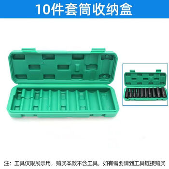 Ye yu socket storage box tool box multifunctional large portable socket head special for car household brand new plastic work socket storage box (10 pieces) thickened storage box special for 8cm sockets