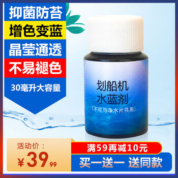 Rowing machine water blue agent rowing machine blue water increasing blue color changing agent remove moss and algae household water resistance fitness equipment rowing machine water blue agent rowing machine blue water increasing