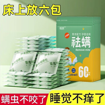 Shouli bed mite removal bag, mite removal bag, bed linen, fragrant bedding, mite removal bag, home dormitory, mite removal bag, 1 bag, 6 packs