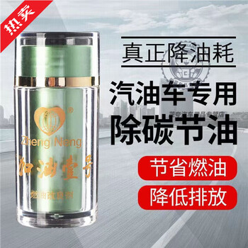 Mppmck refuel no. 1 gasoline fuel bao juneng granule solid combustion accelerant gasoline fuel-saving clear product 70 capsules bottled
