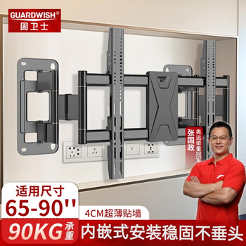 Solid guard tv telescopic hanger built-in wall mount push-pull bracket ultra-thin rocker swing bracket conference tablet all-in-one smart large screen display suspended wall mount 65-90 inches load-bearing 90kg v9
