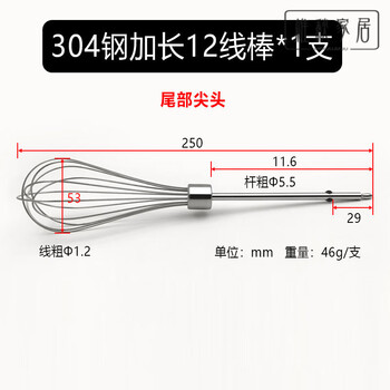 Shantou lincun 304 stainless steel electric egg beater power handheld mixer commercial extended 34cm 304 stainless steel 25cm 304 stainless steel 12 lines * 1
