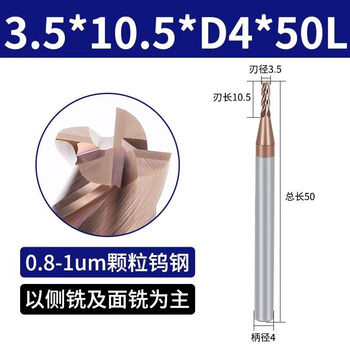 Mo peng alloy milling cutter 55 degree 4-edge tungsten steel flat knife hard coated extended flat bottom steel vertical cnc cnc tool 3.5*10.5*d4*50l