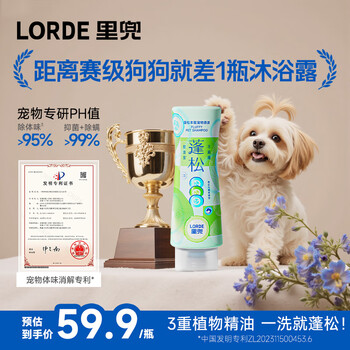 Lorde pet shower gel cat and dog bathing antibacterial, mite and body odor fluffy shampoo 400ml