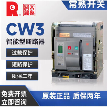 Changshu switch frame circuit breaker type cw3-1000 air switch fixed drawer 1600a2500a3p cw3-1000a 3p fixed