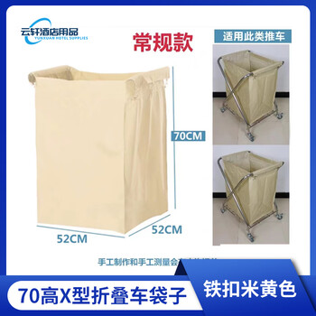 Hotel room hotel x-shaped folding trolley linen cart velcro iron buckle linen bag 70 high folding beige