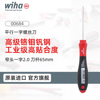 Weihan screwdriver 302 imported from germany, a narrow head screwdriver tool, a flat mouth super-hard screwdriver, a magnetic screwdriver, a 0.4x2x65mm narrow head (00684)