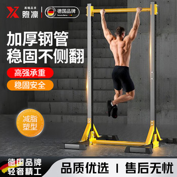 Xulin german floor-standing horizontal bar for home indoor and outdoor punch-free pull-up rack children's high school entrance examination stretching adult boom bar with one-word base