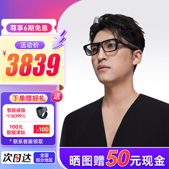 Inmo go2 yingmu ar translation smart glasses real-time simultaneous translator portable teleprompter ai conference assistant study abroad travel translation artifact go2 remote control ring set