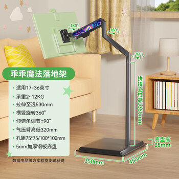 Jianleji 14/24/27/30/32-inch monitor floor stand mobile bedside footbath entertainment venue display air pressure cantilever punch-free shelf black lying and reading computer stand planet contrasting color design 17-36 inches square plate floor