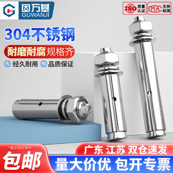 Guwanji 304 stainless steel expansion screw bolt extended pull explosion screw external expansion pipe nail explosion screw large national standard m10*100 1 piece -304 material