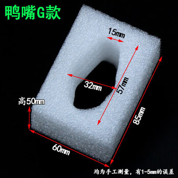 Packaging foam pearl cotton bottle cap protector to prevent bottle mouth damage laundry detergent shampoo pump head bubble film duckbill g style (810 pieces)