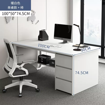 Yusenyi staff desk and chair combination simple modern office multi-person staff station simple single computer desk with drawer (desk and chair combination) warm white 100cm-office chair