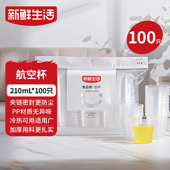 Fresh life disposable cup aviation cup thickened food grade plastic water cup jingdong self-operated space cup 210ml*100 pieces