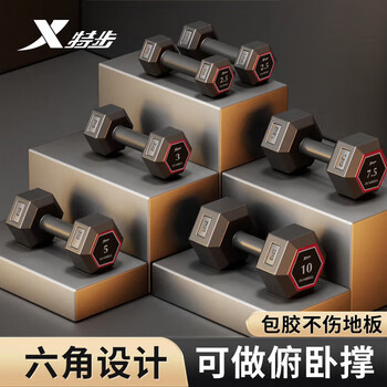 Xtep dumbbell men's barbell set with angular design, environmentally friendly rubber-coated handbells, yaling home exercise and fitness equipment, black and red, hexagonal design/stable and safe, one pair, 5kg, one pair, 5kg left + 5kg right = 10kg