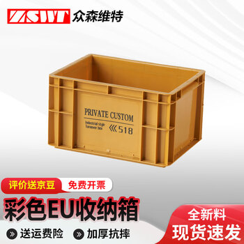 Eu industrial style turnover box plastic rectangular thickened color logistics box filter box storage basket large plastic frame ginger yellow - 400*300*230