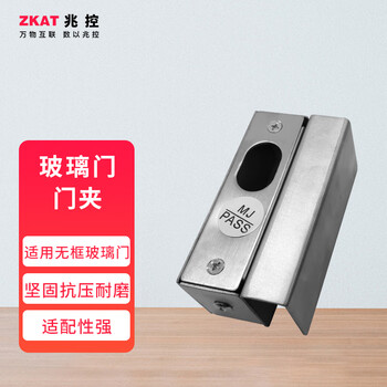 Zkat access control electric bolt lock glass door door clip