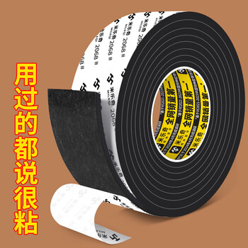 Mileqi thickened eva shock-absorbing gasket foam single-sided wide tape anti-collision sponge pad high viscosity strong single-sided adhesive shock-absorbing anti-slip rubber pad buffer self-adhesive foam board sponge strip 10mm wide * 5 meters long 1mm thick