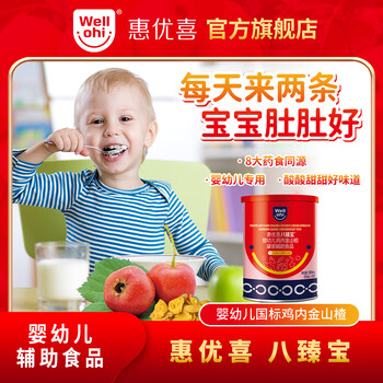 Huiyouxi bazhenbao infant chicken nugget, golden hawthorn supplementary food, yam, poria, lotus seeds, coix seed, 300ml*1 can, free 1 small box