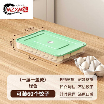 Mzxm germany imported quality dumpling box household food grade kitchen refrigerator organizer chaos box fresh sealed quick freezing special thickened matcha green one layer one cover professional refrigerator freezing
