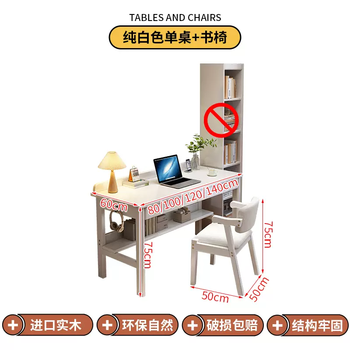 Yusenyi home simple student study table middle school and high school solid wood student with bookshelf combination bedroom computer table desktop desk white single table-book chair (made of selected solid wood) 140x60x75cm