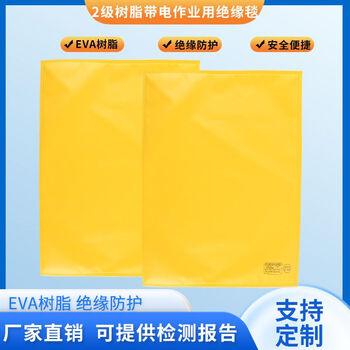 Diaohuang insulated floor mat high voltage 10kv live work blanket level 2 eva resin 20kv blanket power distribution room high and low voltage mat 0.4kv 1000mm*2000mm