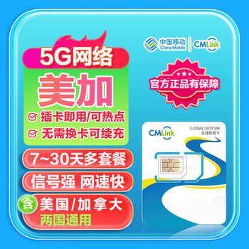 Us and canada 4g/5g data card us and canada universal internet card business trip sim card 30 days 2gb/day - high speed + unlimited