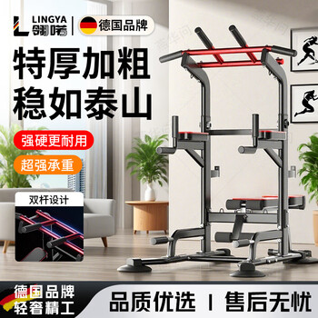 Lingluo german horizontal bar home pull-up device bench press multi-functional indoor adult sports fitness equipment comprehensive equipment centaur seat-6 in 1 single parallel bar + foldable dumbbell bench 2.4 meters