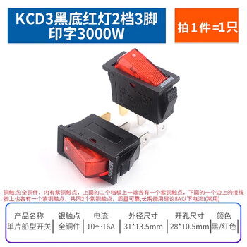 Zave boat switch kcd3 black background red light 2 levels 3 footprints 3000w