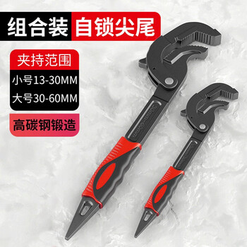Delixi electric wrench set tool pipe wrench universal wrench fast movable wrench live mouth multi-functional bathroom wrench self-locking