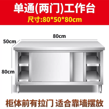 Yusenyi integrated cabinet stainless steel stove set restaurant operation table workbench cabinet 304 kitchen storage cabinet bowls and plates 304 assembled model length 80 width 50 height 80 single pass