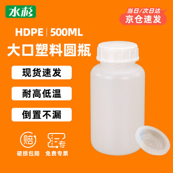 Metasequoia (pack of 2) 500ml translucent color thickened sealed large mouth round bottle with inner cover sample color essence liquid aqueous agent refill bottle lotion bait bottle packaging solvent bottle