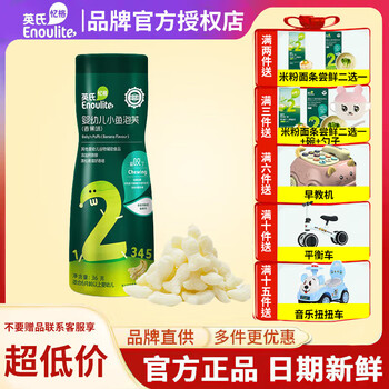 Ying's infant puffs banana flavor dole energy baby snacks children's puffs fish puff bars canned 36g fish puffs 2nd level banana flavor 36g