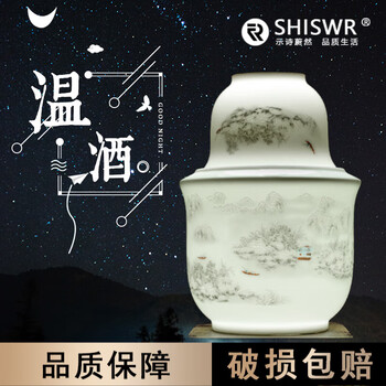 Shishi weiran high-quality rice wine warmer half a catty ceramic household rice wine warmer set hot wine hot wine pot snow mountain rafting half catty wine warmer