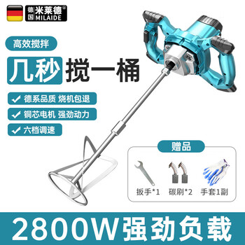 Milled high-power aircraft drill putty powder mixer cement mortar paint mixer paint stirrer ash drill meat filling flour