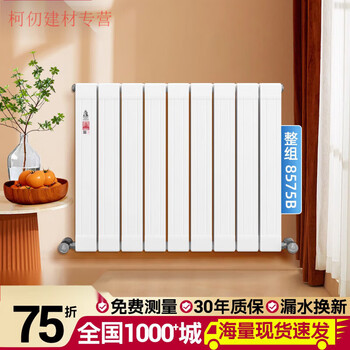 He jiagong spot gold flagship copper aluminum radiator household exposed plumbing central heating radiator top ten brands height 1500mm*5 columns