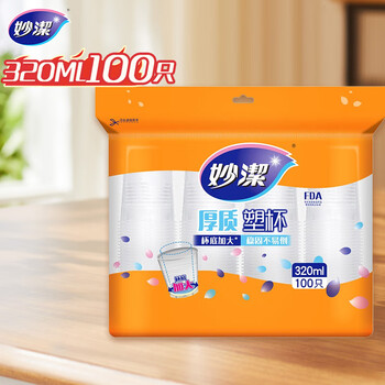 Miaojie plastic disposable cup tea space aviation transparent food grade thickened 320ml*100 only large size