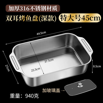 Supor applicable grilled fish plate rectangular household 316 stainless steel deepened induction cooker grilled fish special plate grilled fish oven baking pan 316 grilled fish plate extra large (deepened plate) with lid length 44.5cm wide
